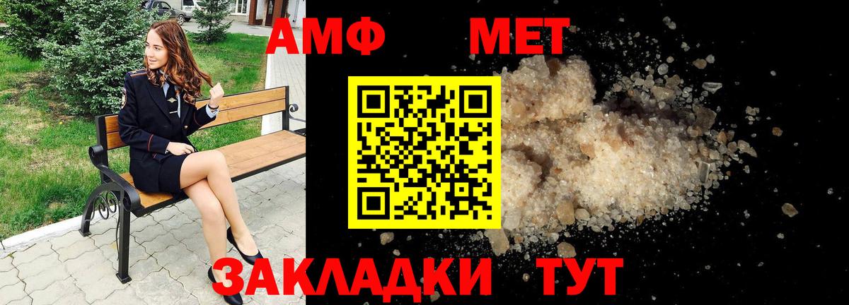 Amphetamine Розовый Мирный