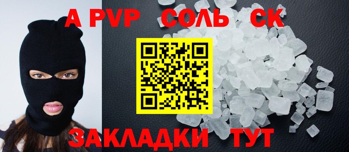 A PVP мука  А ПВП крисы CK  Alpha PVP Crystall  Мирный  Вход с VPN 