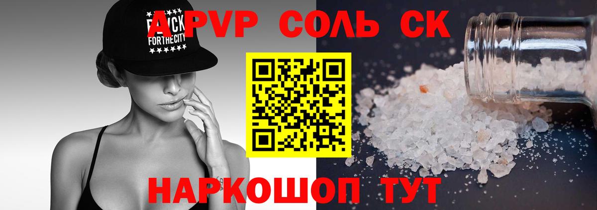Alfa_PVP мука Мирный