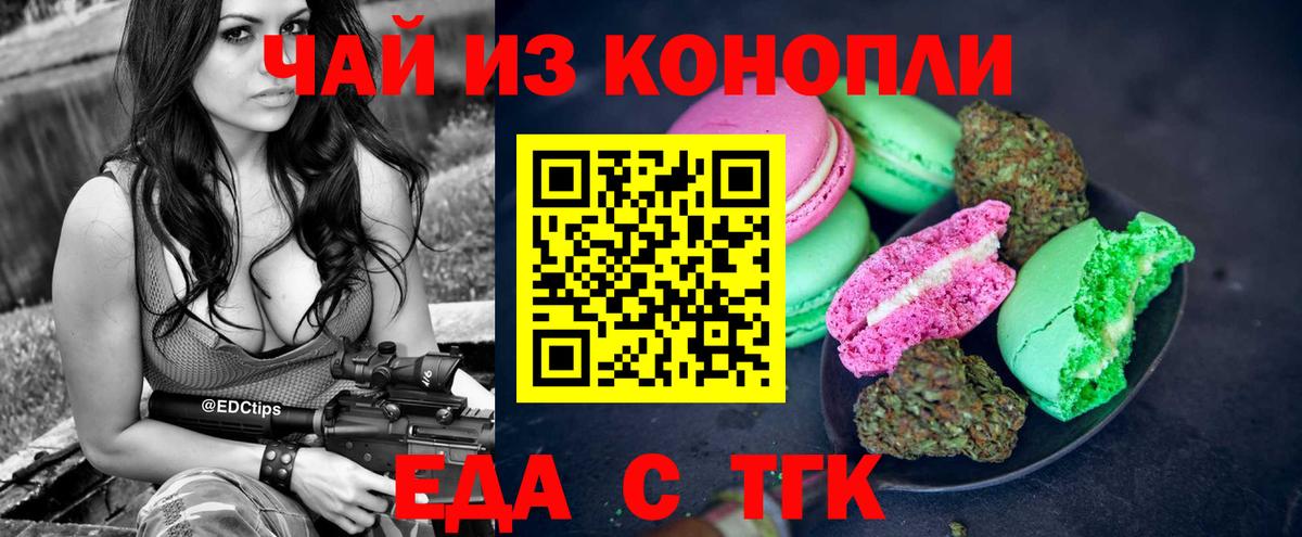 Мирный  Canna-Cookies марихуана  Вход с VPN 