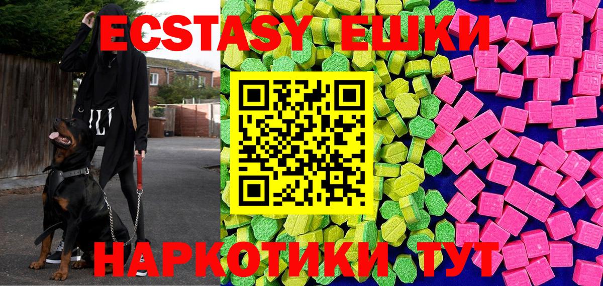 ЭКСТАЗИ круглые  Вход с VPN  Экстази 99%  Мирный 