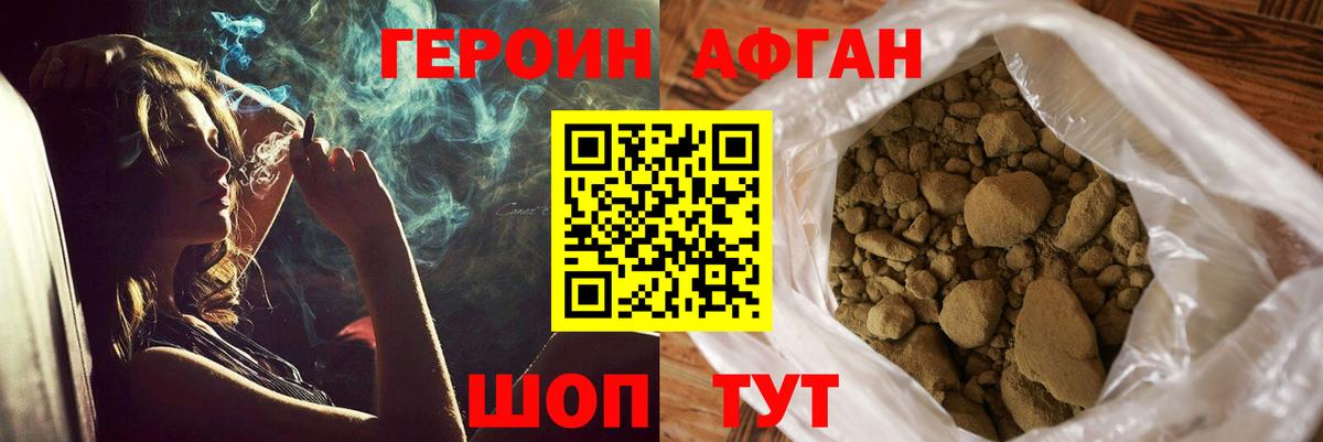 Мирный  Героин белый  Вход с VPN 