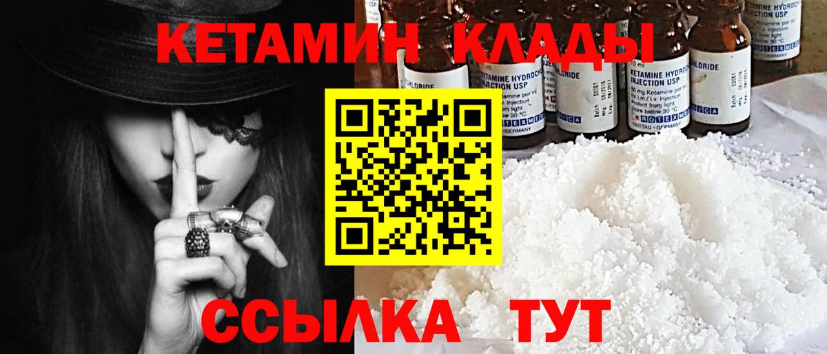 Кетамин ketamine  Вход с VPN  Кетамин VHQ  Мирный 