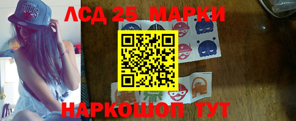 LSD-25 экстази ecstasy Мирный