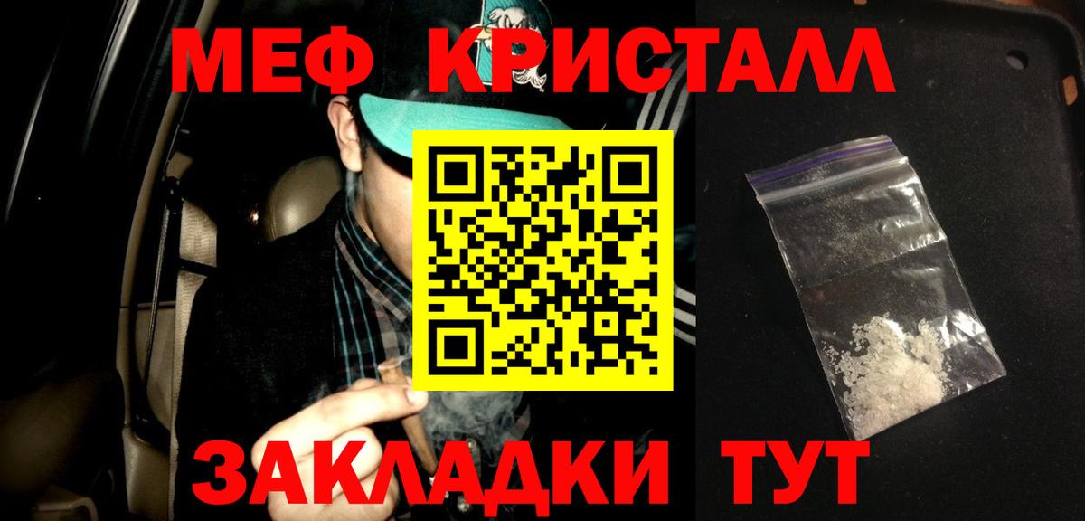 Мефедрон  МЯУ-МЯУ 4 MMC  Мирный  Вход с VPN  Мефедрон mephedrone 