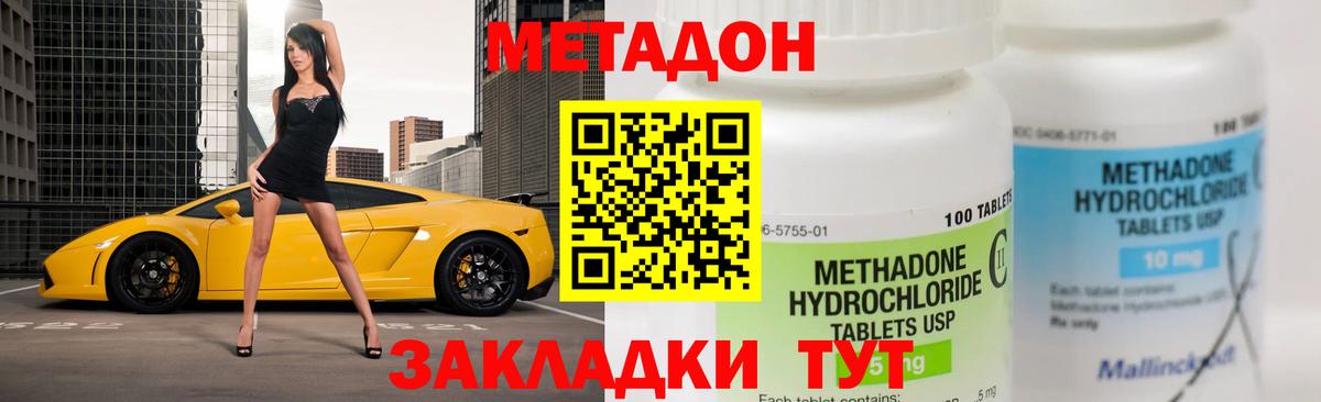 Мирный  Метадон VHQ  Вход с VPN  МЕТАДОН methadone 