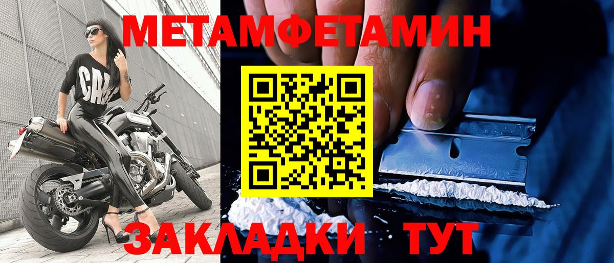 МЕТАМФЕТАМИН витя  МЕТАМФЕТАМИН витя  Мирный  Вход с VPN 