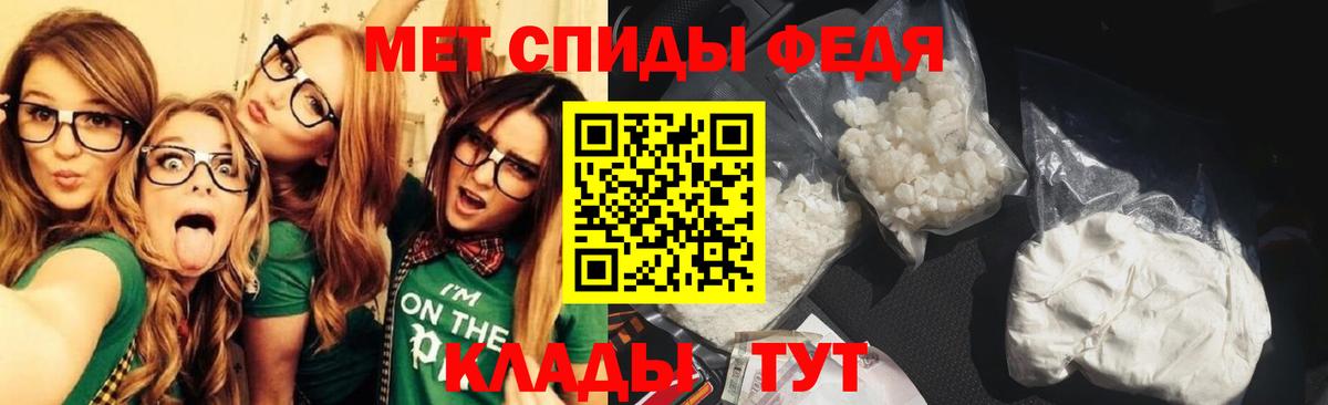 Меф мяу мяу Мирный