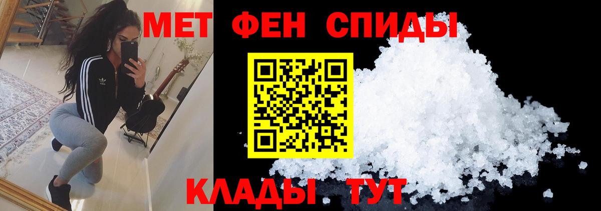 Первитин винт Мирный