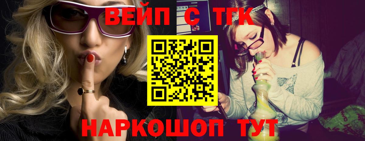 ТГК концентрат  Вход с VPN  Мирный 