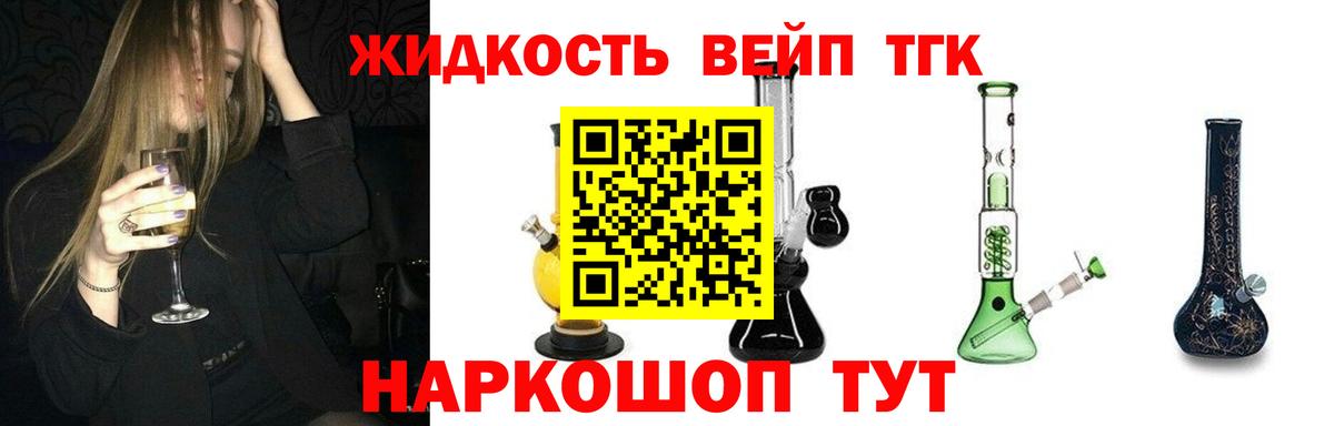 Дистиллят ТГК THC oil Мирный